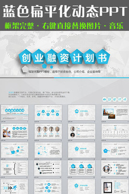 藍(lán)海揚帆，智創(chuàng)未來——XX企業(yè)上市投資發(fā)布PPT模板策劃方案